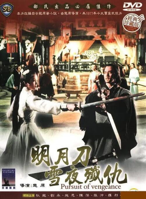 《少爷和我》海报